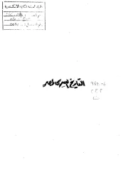 التاريخ السري لمصر – محسن محمد