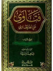 فتاوى علي الطنطاوي ج2 – علي الطنطاوي